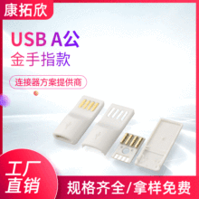 �������|USB-A������ָ����z���z���^�B����USB-A������ָ����ʽ