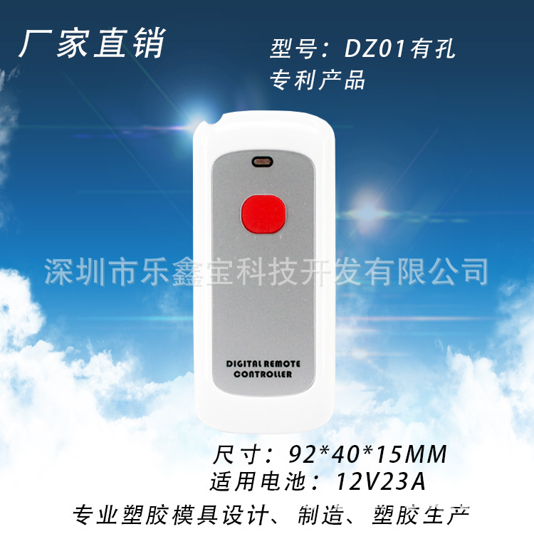 遥控器外壳 大功率遥控器外壳 千米遥控器外壳 2.4G遥控器外壳