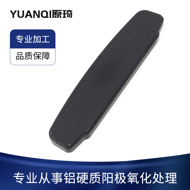 氧化铝加工 高尔夫面板配件 喷砂阳极黑色 厂家可来图来样
