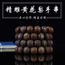 吉方圆大叶黄花梨15mm老型珠祥云貔貅五福临门精雕男女民族风手串