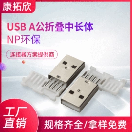 其他插头;音视频插头;连接器