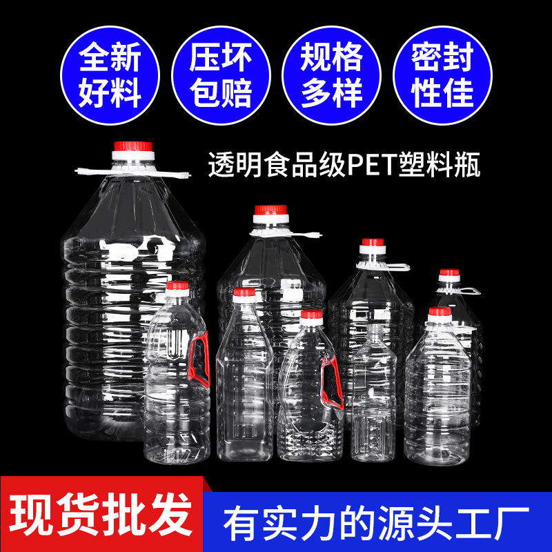 透明pet塑料瓶子厂 500ml塑料瓶-20L规格pet塑料瓶油瓶油壶油桶