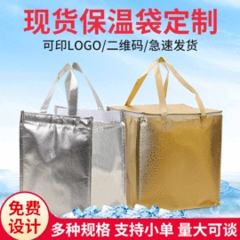 冰袋冰包;帆布袋;塑料手提袋