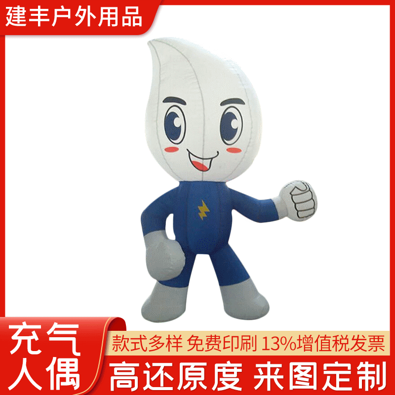 充气卡通人偶气模人 大型充气吉祥物卡通模型广告气模人