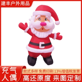 场地布置道具;旗帜;充气模型