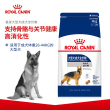 正品批发皇/家狗粮大型犬成犬粮GR26/4KG通用型德牧阿拉斯加主粮