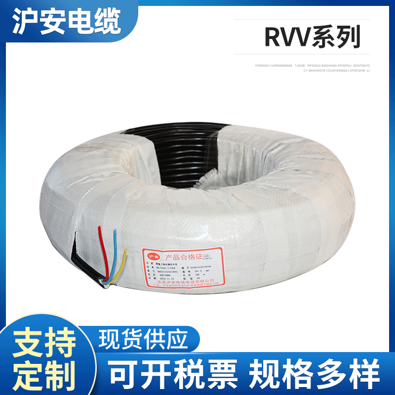RVV 3X1平方家装布电线电缆国标护套多芯铜芯软线耐磨性家用电线