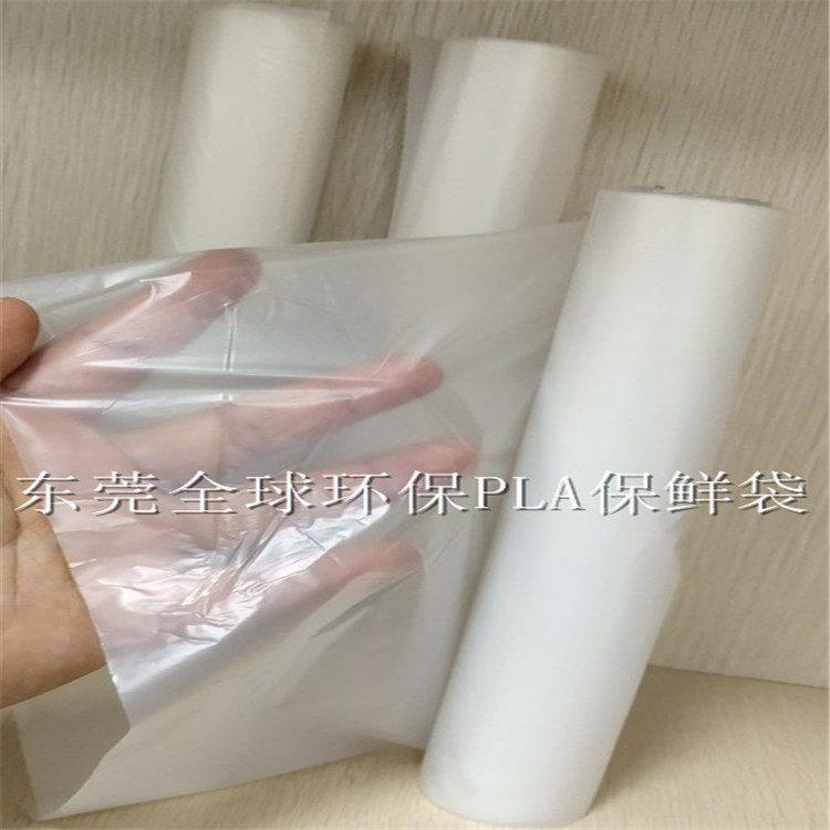 源头厂家PLA全降解PBAT保鲜袋蔬菜水果袋平口连卷袋