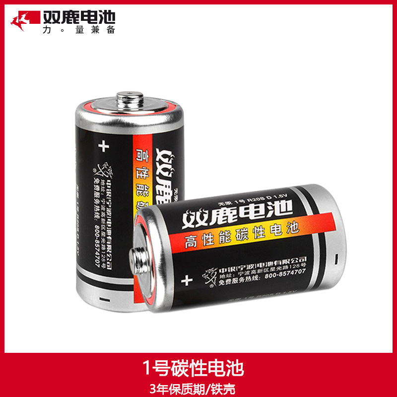 Genuine Shuanglu No.1 Battery Large D Gas Stove Gas Stove Water Heater Battery One Price
