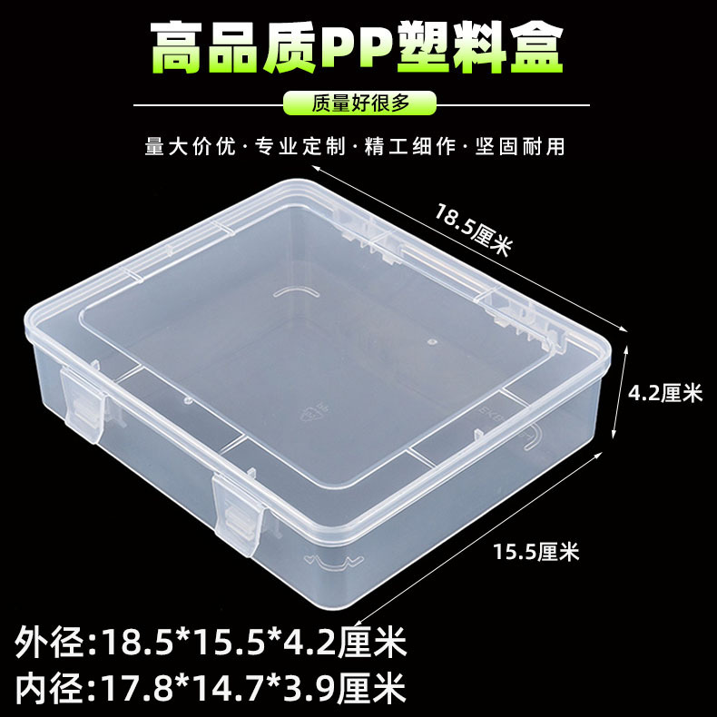 EKB209-1百年好盒居家日用桌面收纳盒长方形空盒PP塑料盒子批发