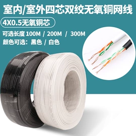 网络线;水晶头;音视频线