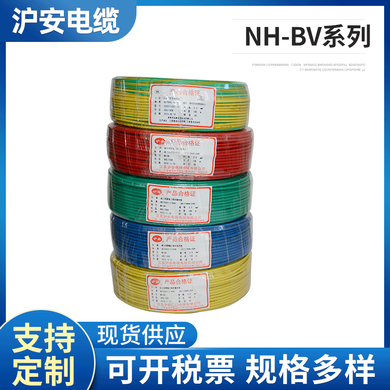 聚氯乙烯绝缘电线单股硬线多色家装布电线BV线现货批发耐磨铜线