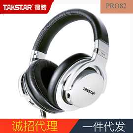 Takstar/得胜 PRO82头戴式全封闭专业监听耳机录音棚DJ耳麦重低音
