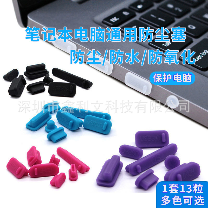 Laptop Type-C Mobile Phone Dust Plug suit 13 Pack USB HDMI Headset SD Card Dust Cover