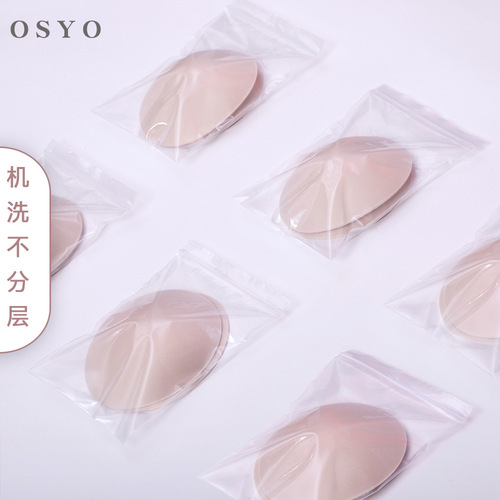  new high-elastic, soft and comfortable sports bra inserts, machine washable, anti-peeling, new sports bra breast pads