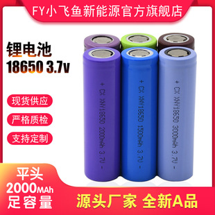 ���� AƷƽ�^18650�늳� 3.7V 3000����  С�L�� ���Ͳ  ���l��