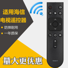 胜朋遥控器适用于海信电视遥控器CN3A17 3C17 3C  3V HZ3239E35A