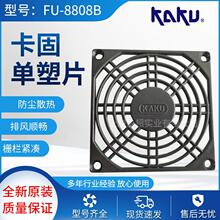 ȫ��ԭ�bKAKU�����L�ȷ��o�� FU-8822B FU-8820B����Ƭ8812B