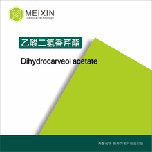 [香料]乙酸二氢香芹酯 Dihydrocarvyl acetate 10ml|20777-49-5