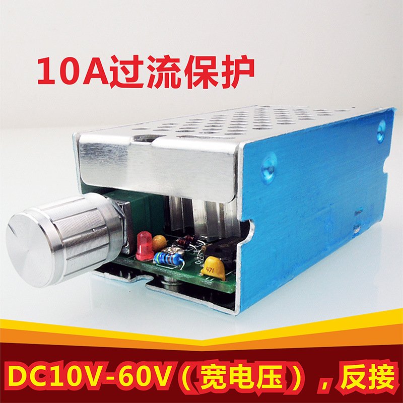 CCM5NJ PWM直流电机调速器 无级调速开关12V24V36V60V10A反极保护