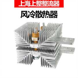 上海上整整流器风冷 SF-11 可控硅晶闸管散热器散热片