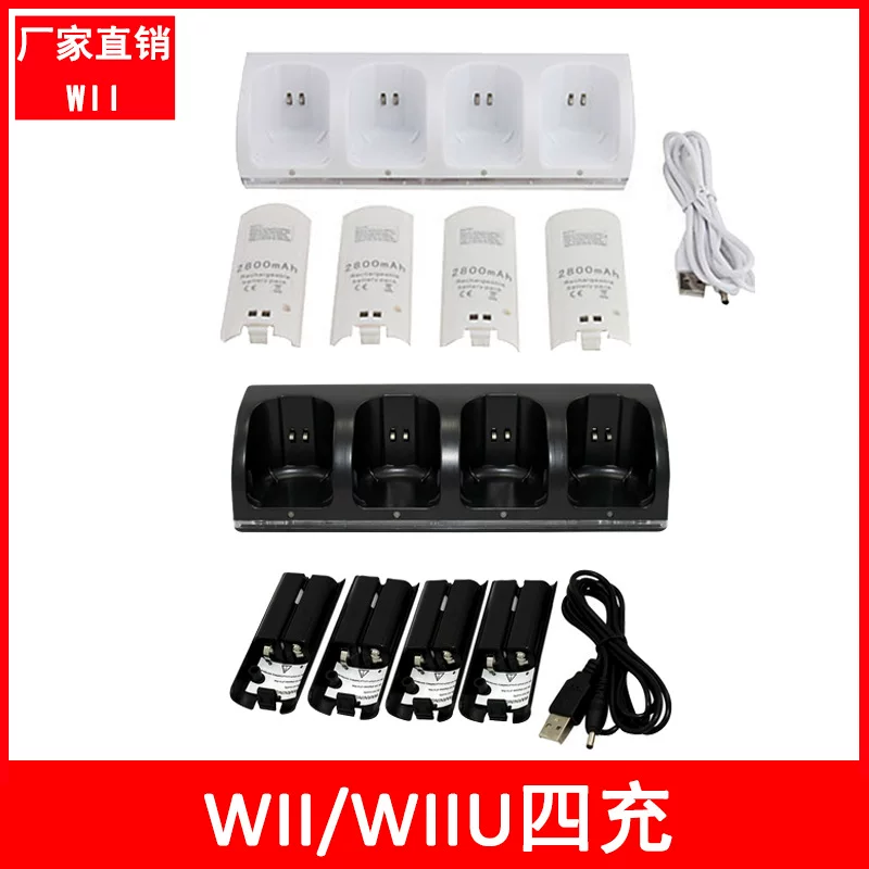 Wiiu/wii four -зарядное Wii зарядное батарея Wii 4 -в-1 набор батарей Wii батарея+сиденье зарядка
