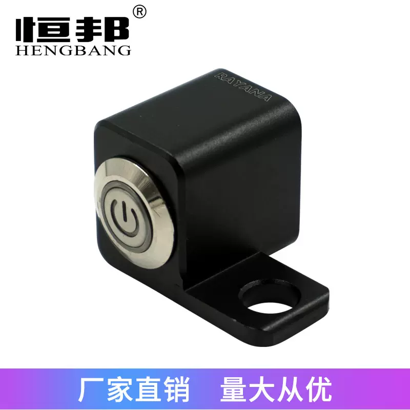 改装摩托车配件铝合金大灯射灯喇叭点火安装反光镜孔座防水开关