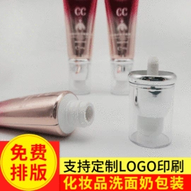 塑料软管包装;化妆品包装;软管瓶