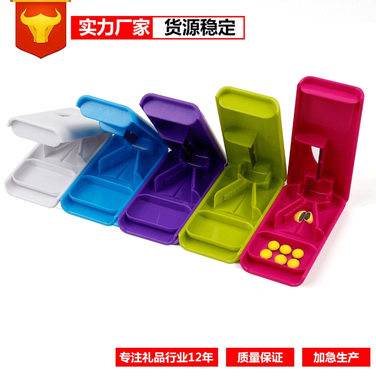 切药器 新模长方形带刀药盒 切药盒分药器 东莞厂家批发