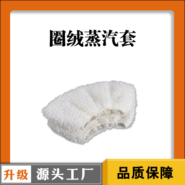 Kichi cubierta de vapor a la parrilla cubierta de toalla accesorios adecuados para Karcher Kahe SC serie completa máquina de limpieza