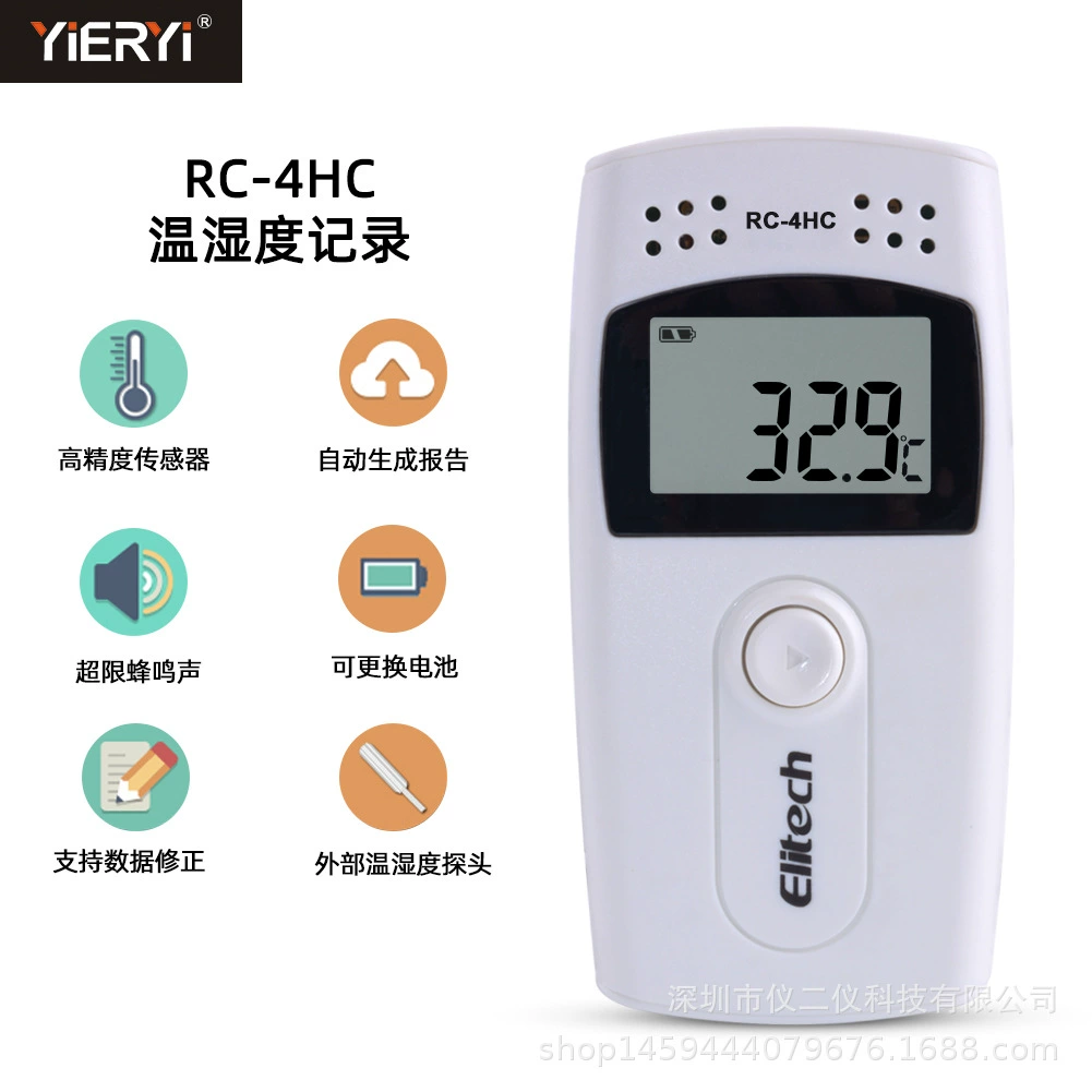 RC-4HC Регистратор температуры и влажности термометр Jingchuang холодное хранение Холодовая цепь транспортировка Регистратор температуры сохранение данных