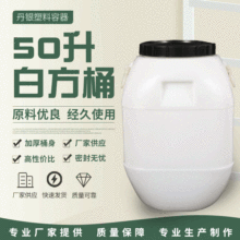 厂家50升白色密封方桶包装塑料化工堆码桶HDPE加厚黑盖食品级方桶