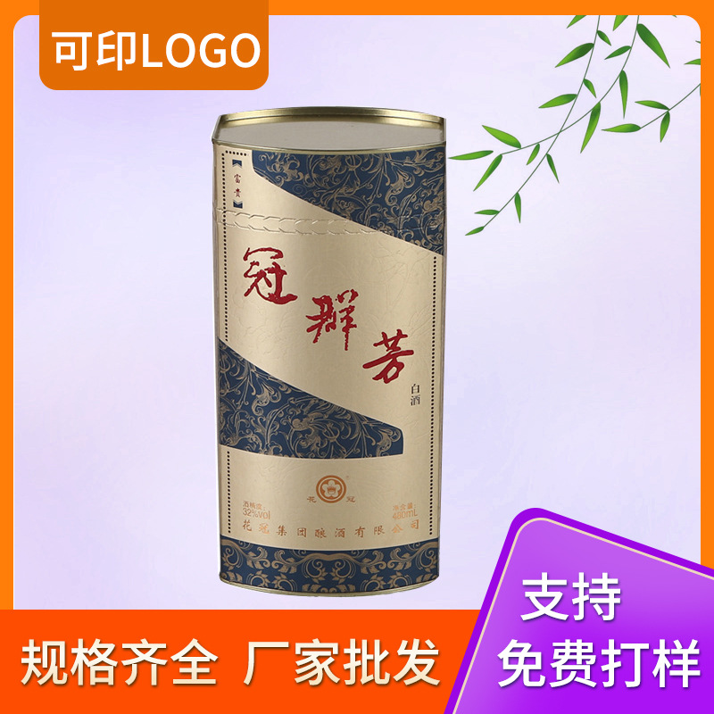 马口铁盖纸罐纸筒包装牛皮纸纸罐红酒罐烫金印刷礼品纸管纸筒包装