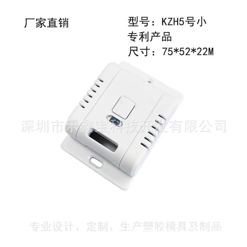 厂家直销水泵通断器LED灯控制器外壳塑胶外壳