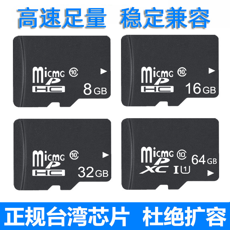 Factory Direct Sales 8g Mobile Phone Memory Card 16g Tf Card 4g Memory Card 64g High Speed Memory Card 32g Wholesale