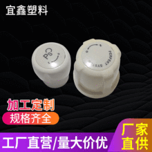 厂家直供水龙头配件塑料 角阀手柄 淋浴面盆四角暖气阀洗衣阀手轮