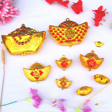 虎年小挂件镀金塑料小元宝配件春节喜庆用品金色大元宝装饰配件