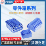 珠江洛民斜口零件箱加厚塑料储物盒工业物料螺丝元件盒组立盒批发