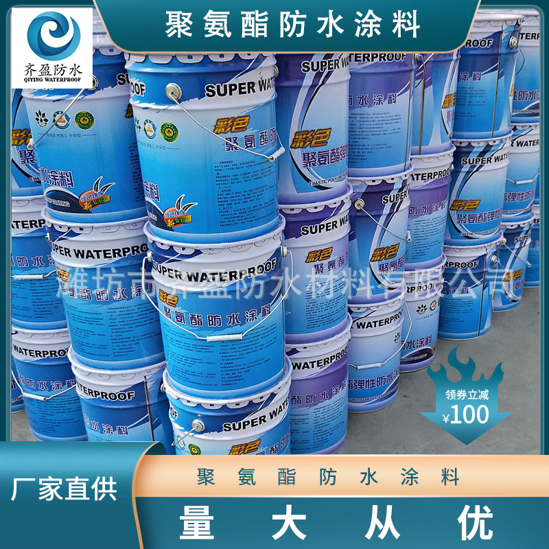 911聚氨酯防水涂料 单组分聚氨酯防水涂料 卫生间水池 生产厂家