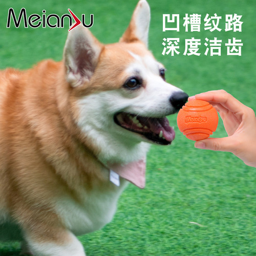 Meianju pet dog bouncy ball bite-resistant medicine ball rubber chewing toy ball outdoor throwing and retrieval training