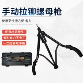 螺母;其他紧固连接;气动铆钉枪