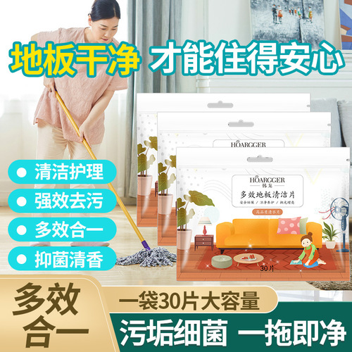 Multi-effect floor cleaning tablets 30 pieces fresh-scented tile floor cleaner decontamination removal mopping floor cleaning tablets