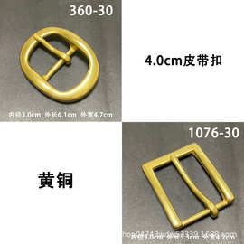 纯铜皮带扣休闲女式女皮带扣腰带扣头裤带扣卡子3.0cm
