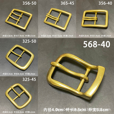 [纯铜皮带扣加宽黄铜休闲针扣4.0.4.5.5.0cm双针日字扣休闲皮带]