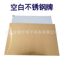 钛金牌空白不锈钢广告公司铜牌金属门牌匾UV腐蚀40*60镀金