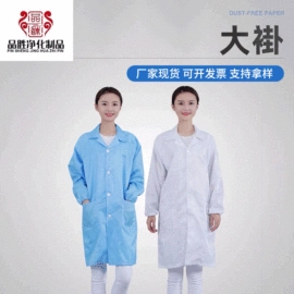 无尘纸无尘布;防静电服;防静电服