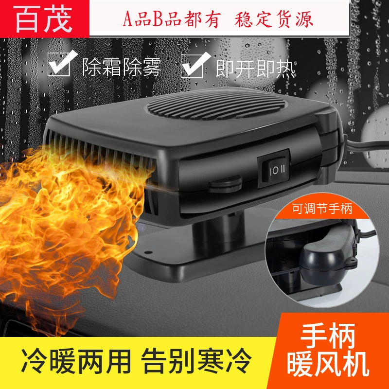 Автомобильный обогреватель ручка дефростера лобового стекла обогреватель 150 Вт автомобильный обогреватель