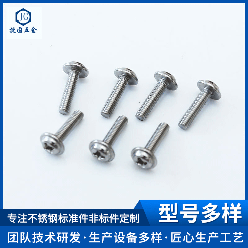 厂家直供304不锈钢DIN967圆头带垫螺丝带介螺钉十字盘头带垫螺钉