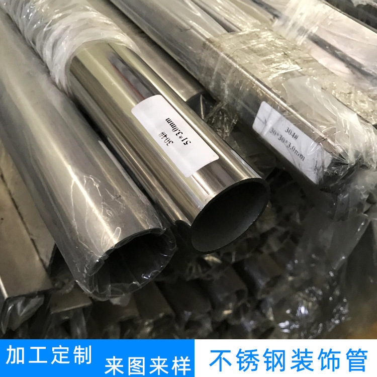 304不锈钢钢管 201不锈钢装饰焊管 光面拉丝面 护栏扶手薄壁管