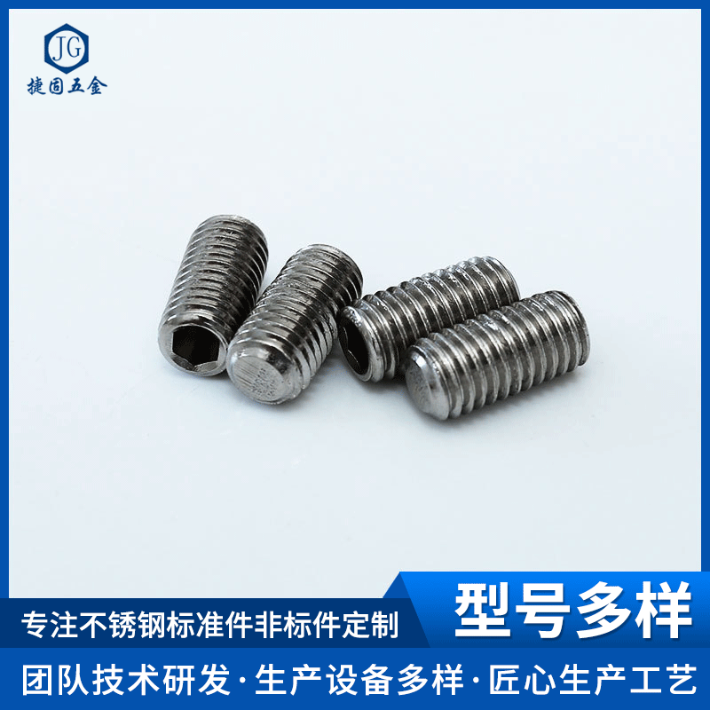 厂家直供304不锈钢内六角平端紧定螺钉DIN913内六角紧定螺丝
